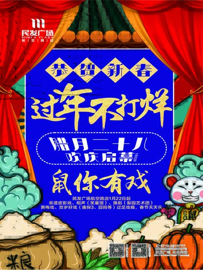 民发广场