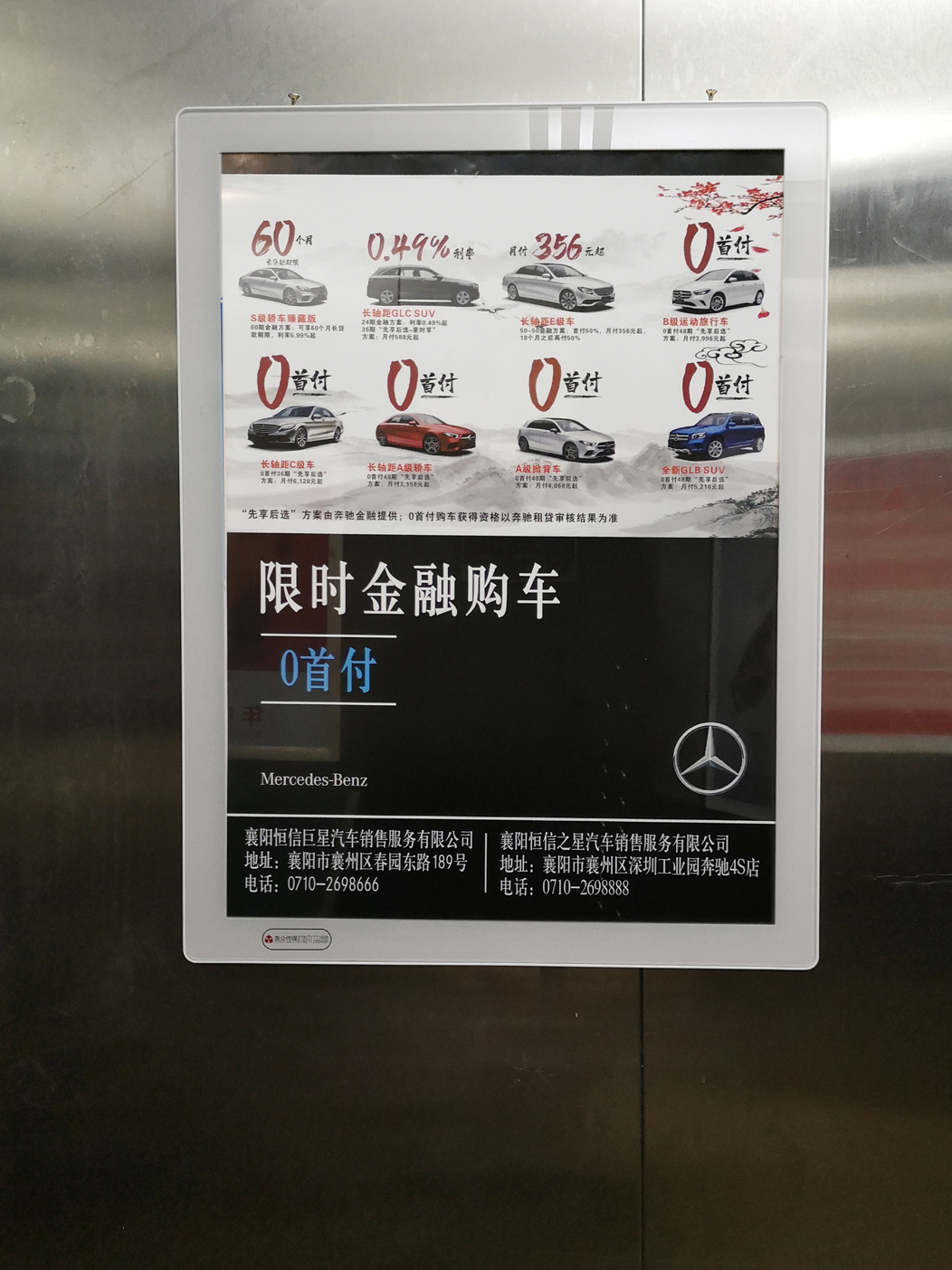  襄阳电梯广告应避免噪音低俗广告